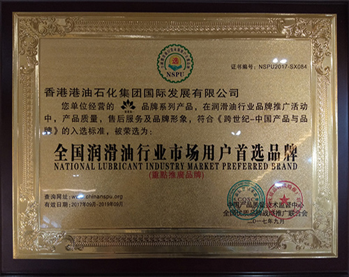 公司榮譽